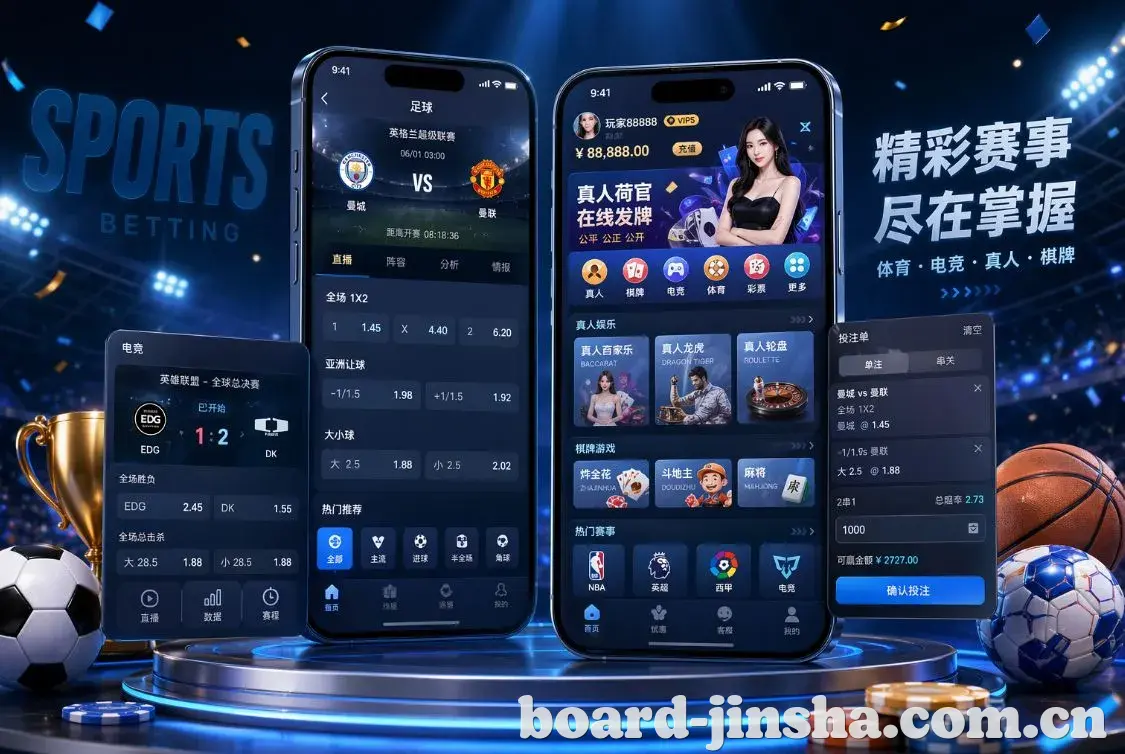 金沙 App